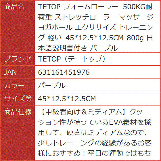 フォームローラー 500KG耐荷重 ストレッチローラー マッサージ ヨガポール 軽い( パープル,  45x12.5x12.5CM) | ブランド登録なし | 06