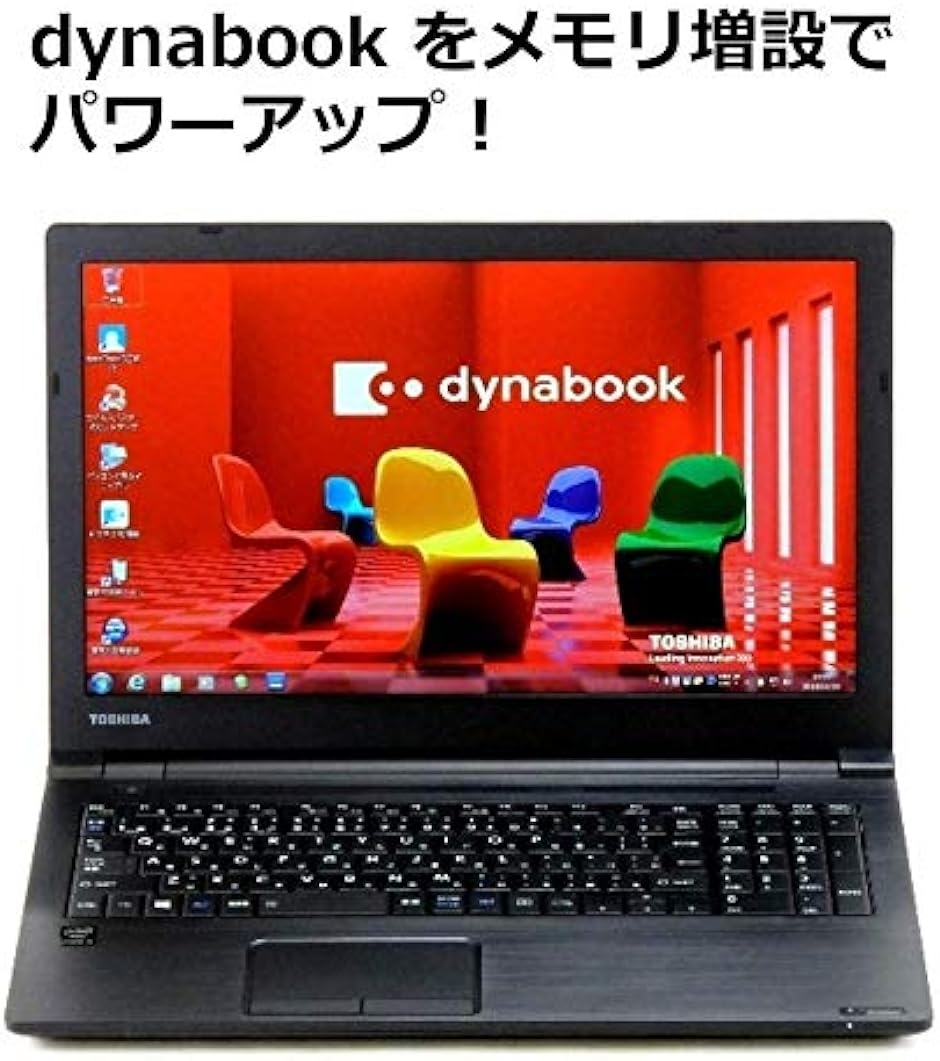 TOSHIBA dynabook ノートPC用メモリ PC3L-12800 DDR3L 1600Mhz 1.35V 低電圧( 8GB)