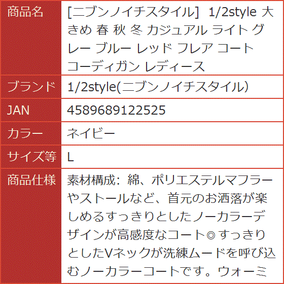 大きめ 春 秋 冬 カジュアル ライト ブルー レッド フレア コート コーディガン レディース( ネイビー,  L) | ブランド登録なし | 08