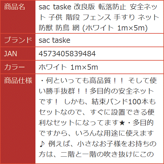 改良版 転落防止 安全ネット 子供 階段 フェンス 手すり 防獣 防鳥 網 ホワイト 1mx5m( ホワイト 1mx5m)｜horikku｜08