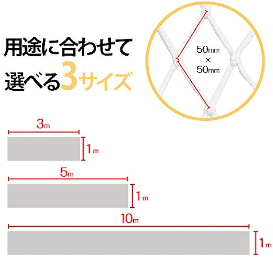 改良版 転落防止 安全ネット 子供 階段 フェンス 手すり 防獣 防鳥 網 ホワイト 1mx5m( ホワイト 1mx5m)｜horikku｜06