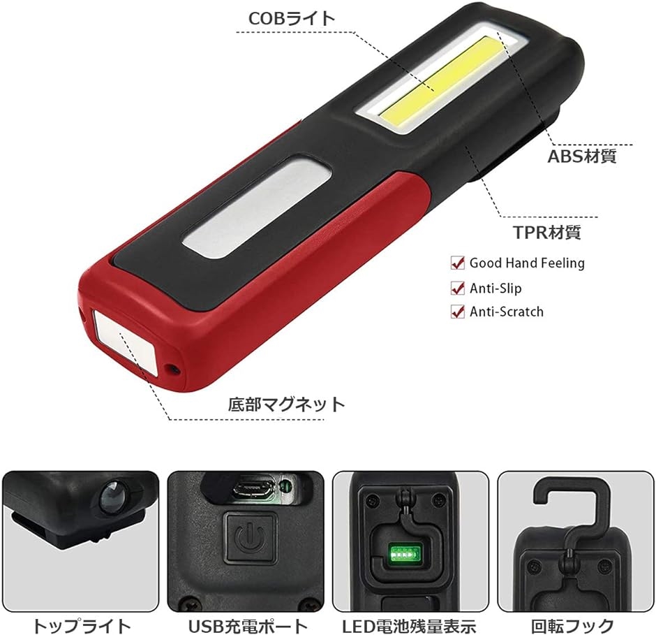 COB 作業灯 LEDワークライト USB充電式 懐中電灯 マグネットスタンド