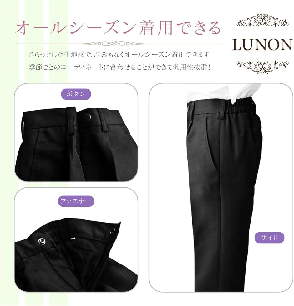 子供 フォーマル 男の子 フォーマルズボン キッズ スーツパンツ黒( ブラック,  160)｜horikku｜02