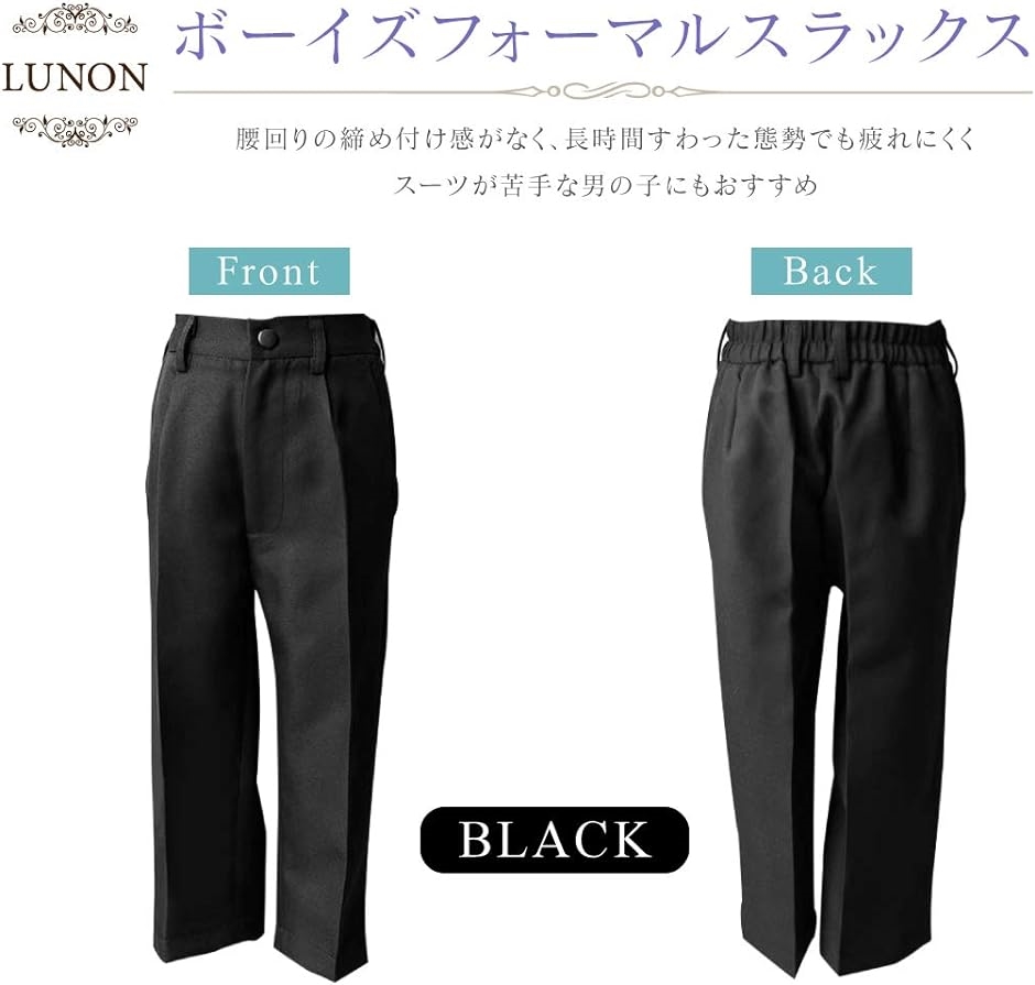 子供 フォーマル 男の子 フォーマルズボン キッズ スーツパンツ黒( ブラック,  160)｜horikku｜03