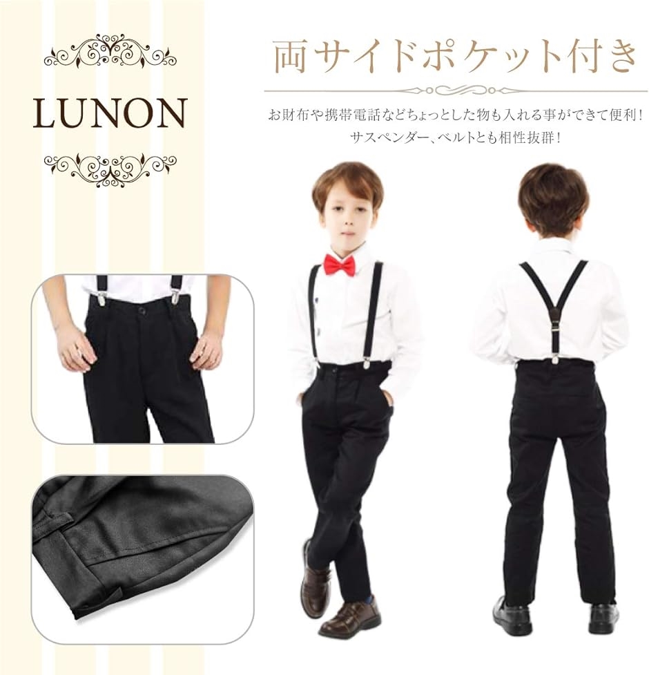 子供 フォーマル 男の子 フォーマルズボン キッズ スーツパンツ黒( ブラック,  160)｜horikku｜04