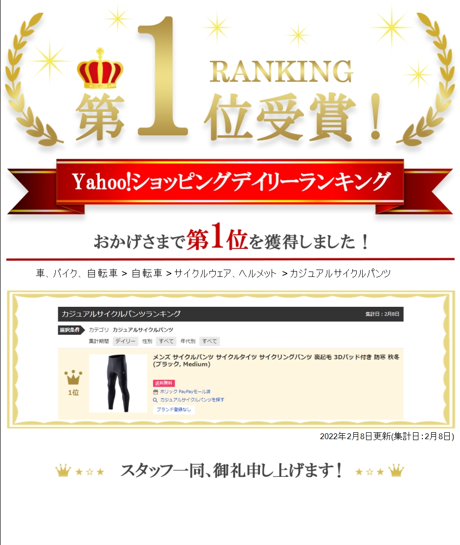 【Yahoo!ランキング1位入賞】メンズ サイクルパンツ サイクルタイツ サイクリングパンツ 裏起毛( ブラック,  Medium)｜horikku｜08