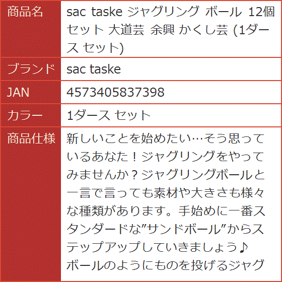 ジャグリング ボール 12個 セット 大道芸 余興 かくし芸 1ダース( 1ダース セット)｜horikku｜09