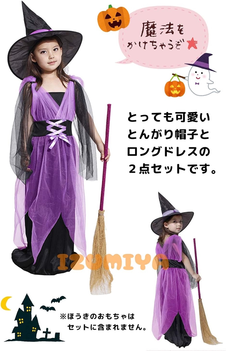 ハロウィンコスプレ 小物 グッズ 空飛ぶほうき 魔法使い 魔女 紫