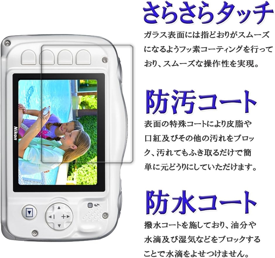 GTONikon COOLPIX W100/S33 強化ガラス( Nikon W100/S33) : スピード
