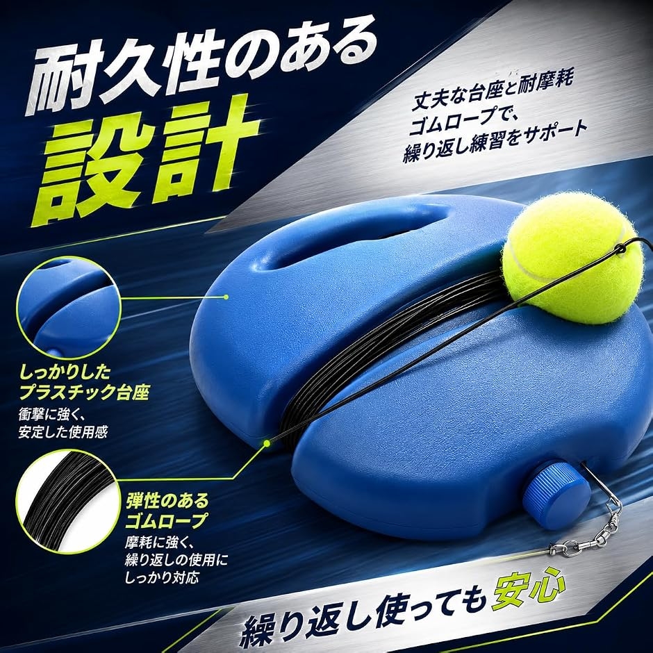 テニス練習器具 テニス練習用 ゴム付きボール 一人 室内対応 自主トレ