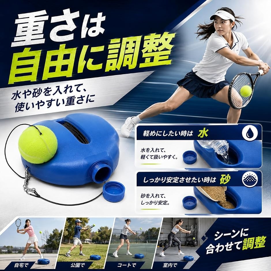 テニス練習器具 テニス練習用 ゴム付きボール 一人 室内対応 自主トレ