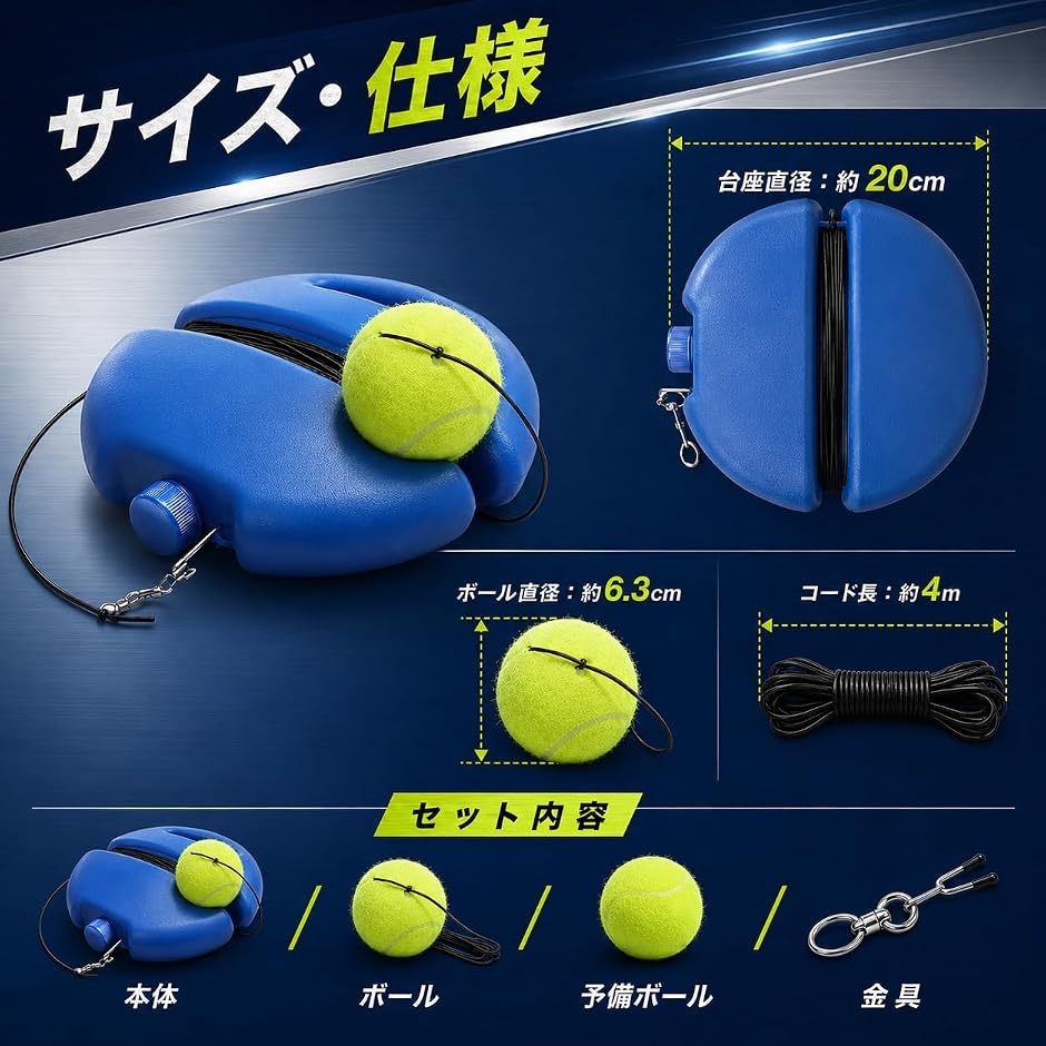 テニス練習器具 テニス練習用 ゴム付きボール 一人 室内対応 自主トレ