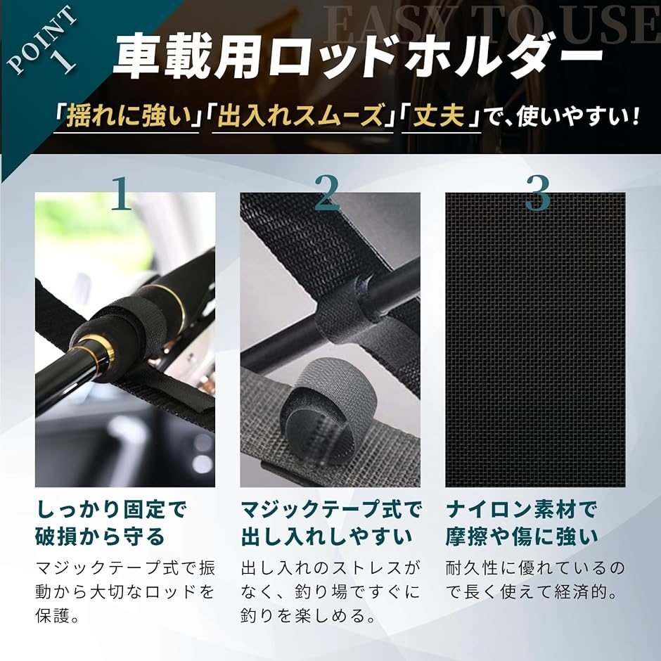 車 釣り竿ホルダーストラップ 車用品 収納 釣り道具 釣り竿立て 竿置き