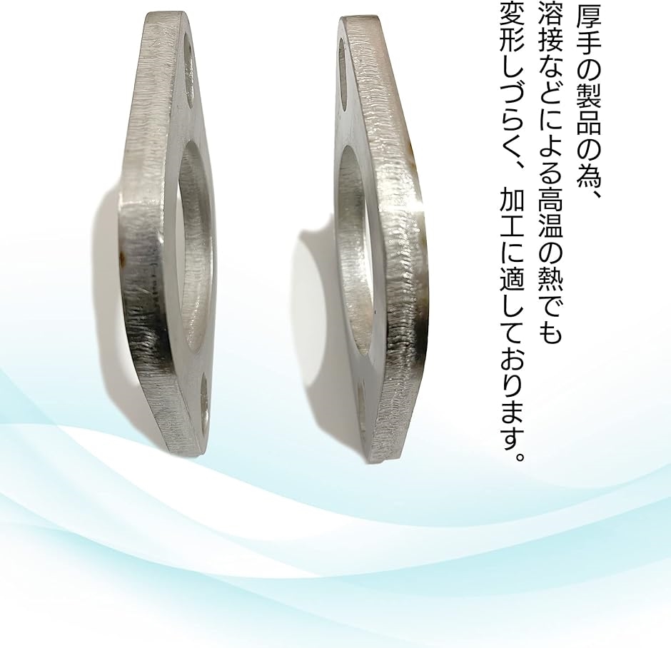 ももページ2 互換品】 汎用 マフラー フランジ SUS 304 ステンレス 溶接 ジョイント