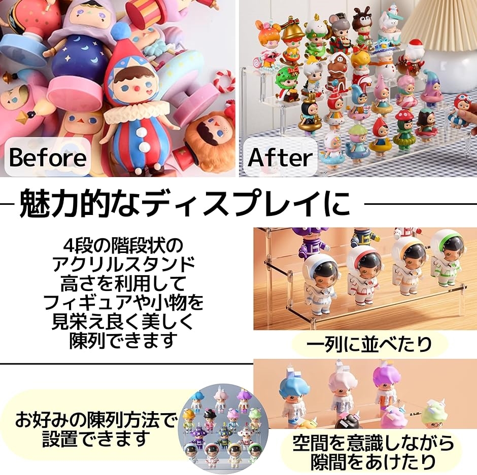 アクリル ディスプレイ スタンド 展示台 棚 フィギュア コレクション