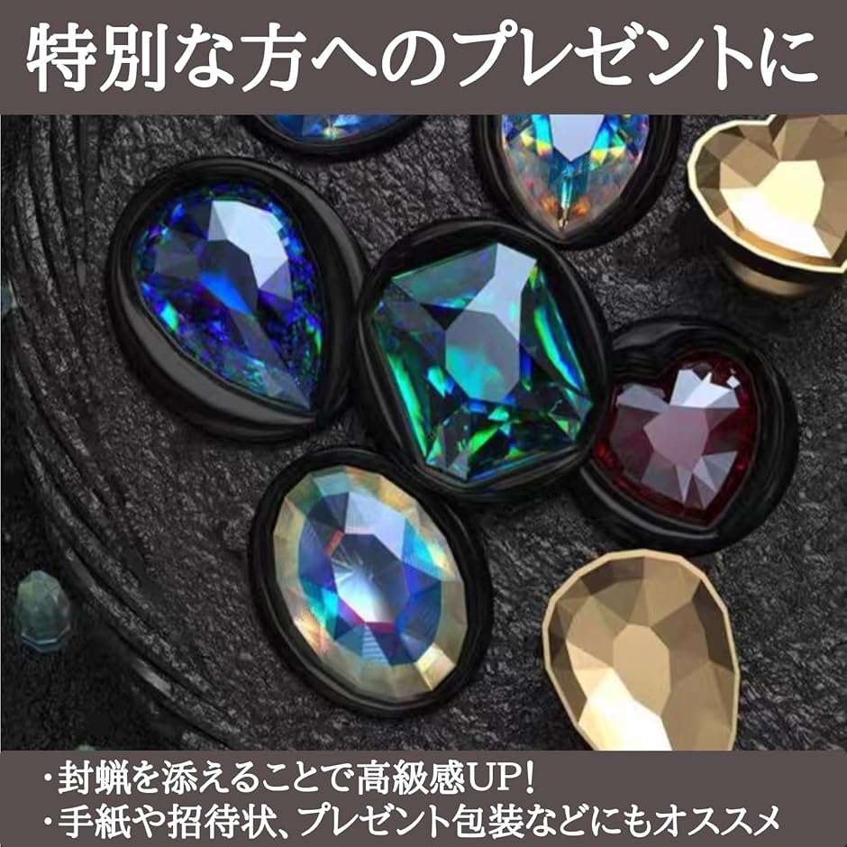 シーリングワックスシール ✩.*˚ 封蝋ステッカー 宝石 7枚 188 シーリングスタンプ ヘッド 宝石シリーズ 1 シザーズカット シーリング