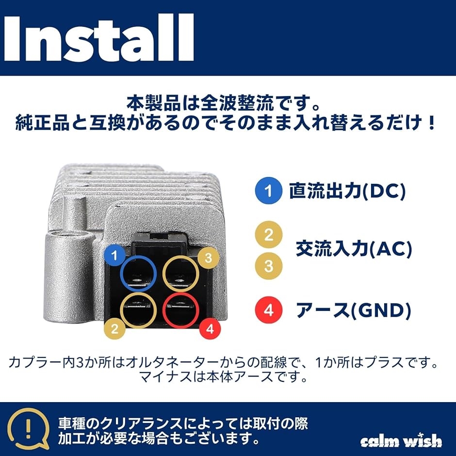 互換品】 ヤマハ バイク 整流器 レギュレーター オートバイ バッテリー
