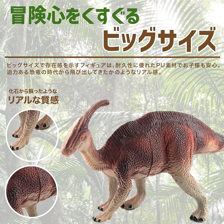 恐竜 フィギュア 模型 リアル 大迫力 特大 PVC製 6歳以上対象