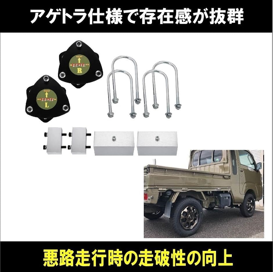 Monica James 2インチ リフトアップ S200系 ダイハツ[kzm4 2インチ リフトアップ S200系 ダイハツ ハイゼット/トヨタ