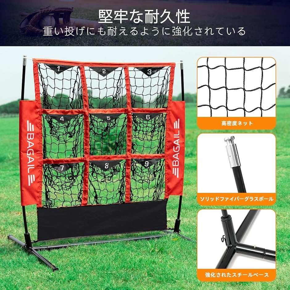野球ネット ピッチングネット バッティングネット 野球練習用ネット