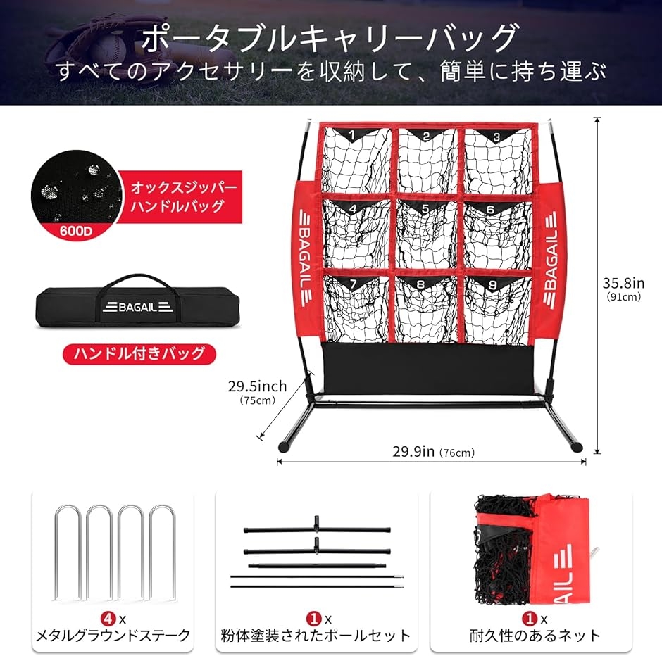 野球ネット ピッチングネット バッティングネット 野球練習用ネット