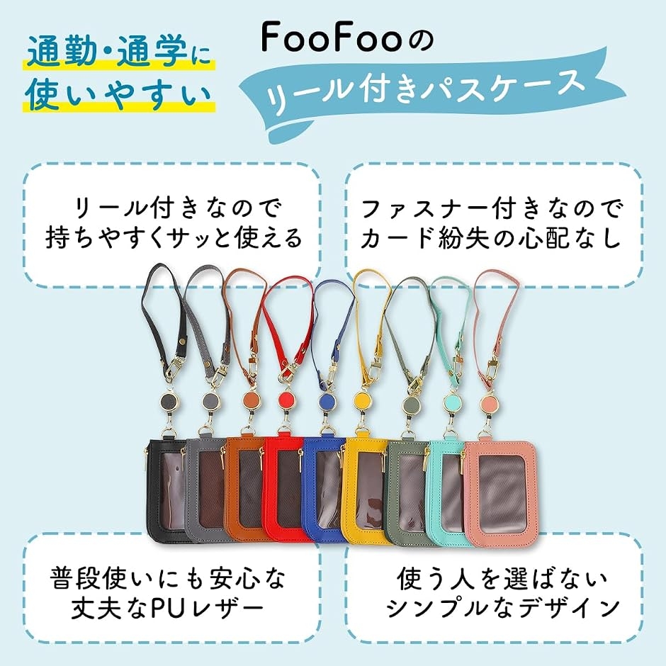 紛失防止パスケース 定期入れ リール付き レディース ファスナー付き