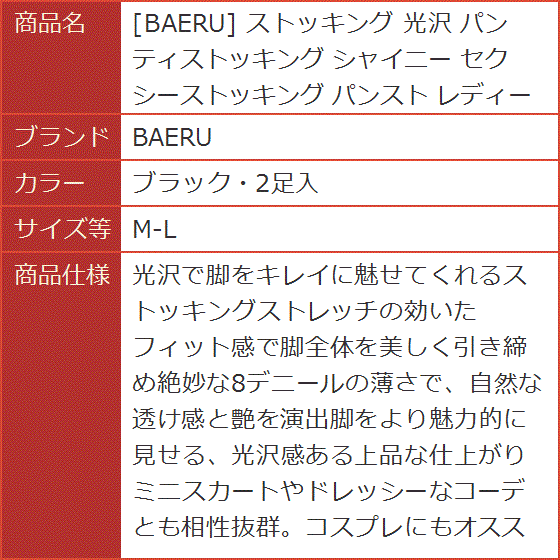 ストッキング 光沢 パンティストッキング シャ...の詳細画像5