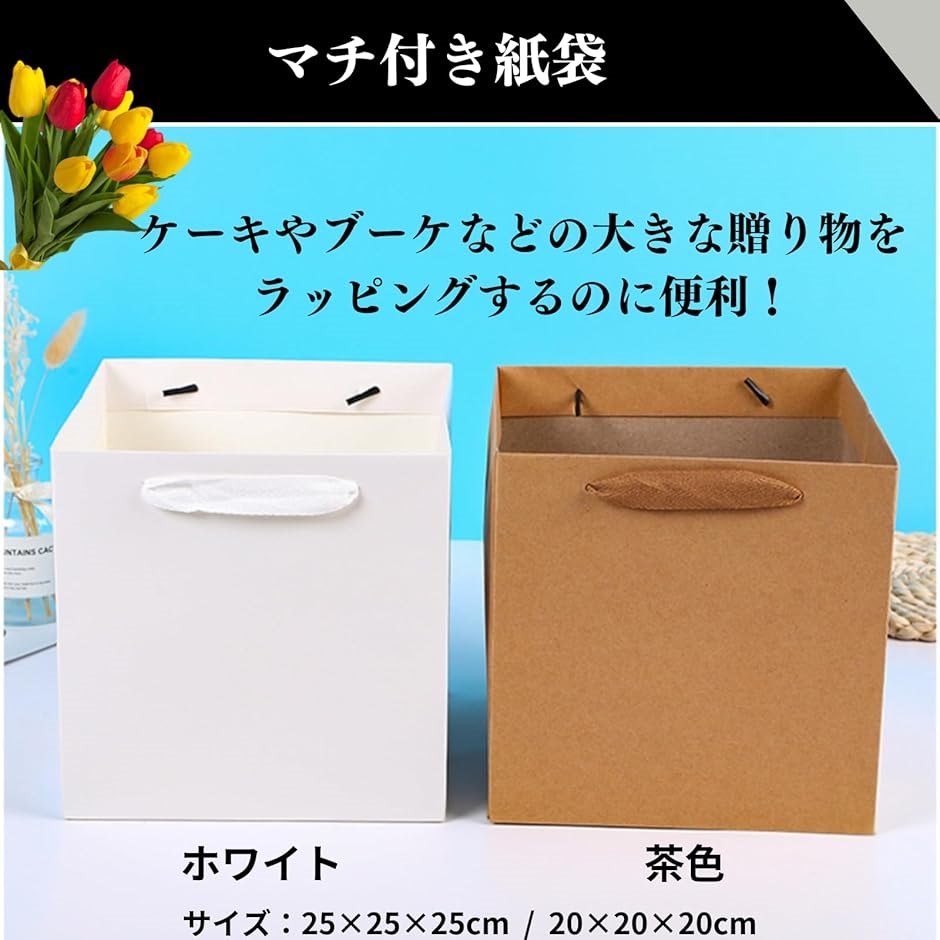 紙袋 正方形 マチ広紙袋 特大 厚手 クラフトチェッカー マチ付き紙袋