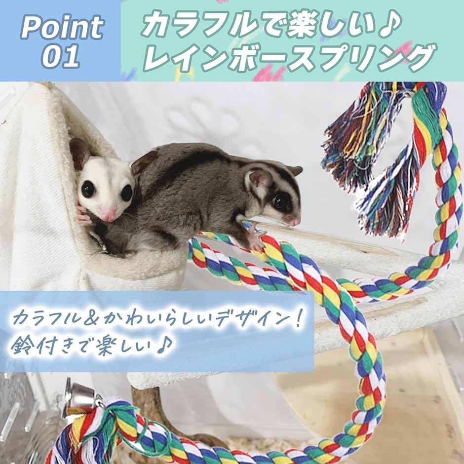 モモンガ おもちゃ フクロモモンガ レインボースプリング 虹色