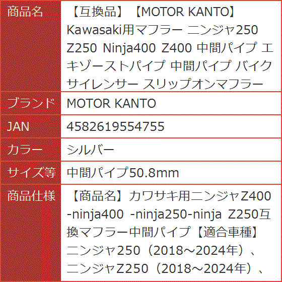 互換品】 Kawasaki用マフラー ニンジャ250 Z250 Ninja400 Z400 MDM