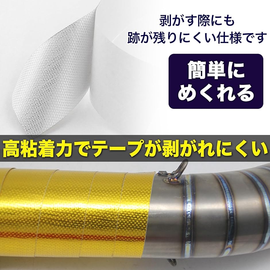 MONOSTORE アルミテープ バイク 耐熱テープ バンテージ マフラー 粘着