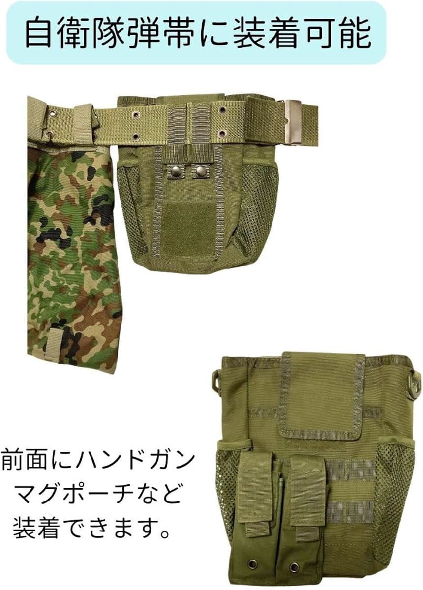 ダンプ ポーチ ホルスター 折り畳み 腰袋 工具 自衛隊 モール 装備