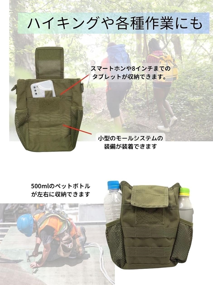 ダンプ ポーチ ホルスター 折り畳み 腰袋 工具 自衛隊 モール 装備