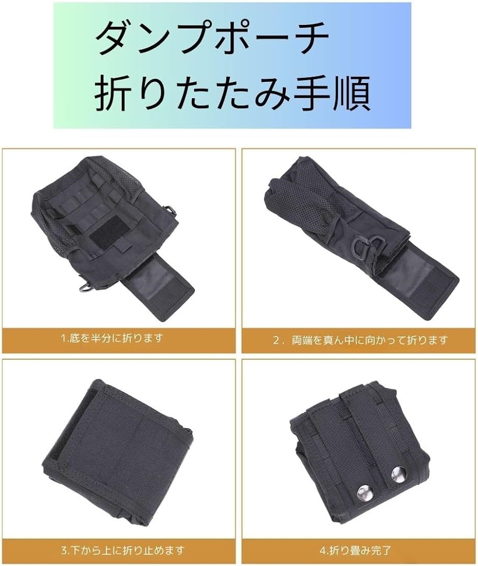 ダンプ ポーチ ホルスター 折り畳み 腰袋 工具 自衛隊 モール 装備