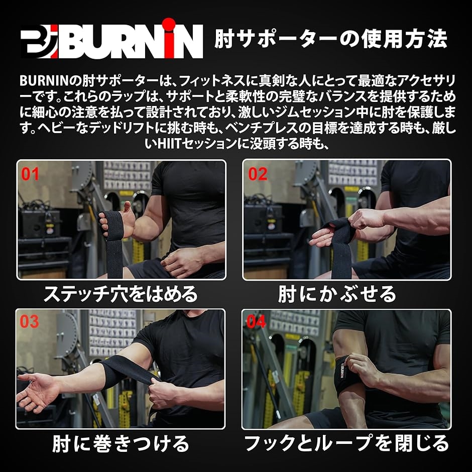 プロ仕様 エルボーラップ エルボースリーブ 肘 サポーター 筋トレ