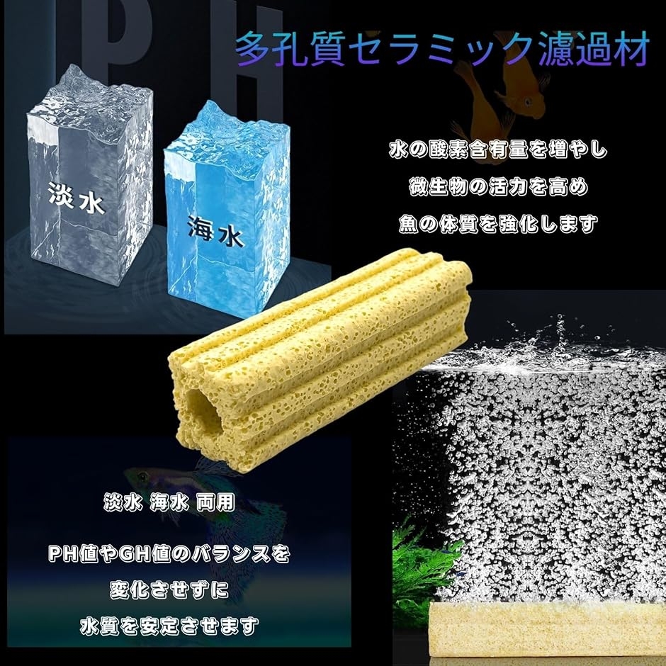 ろ材 水槽 フィルター アクアリウム 濾過フィルター 20本セット 小型