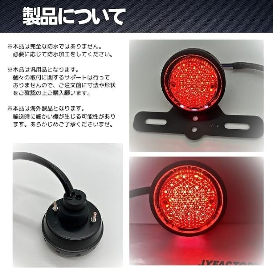 ビンテージ LED テールランプ ナンバー灯 ステー ハーレー