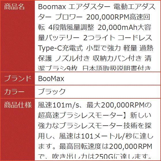 エアダスター 電動エアダスター ブロワー 200 000RPM高速回転 4