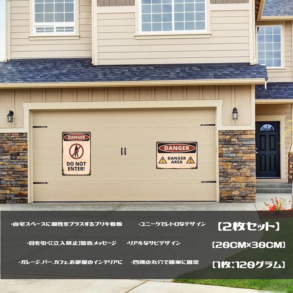 ブリキ看板 デンジャー 警告標識 2枚セット ヴィンテージ看板 20cm