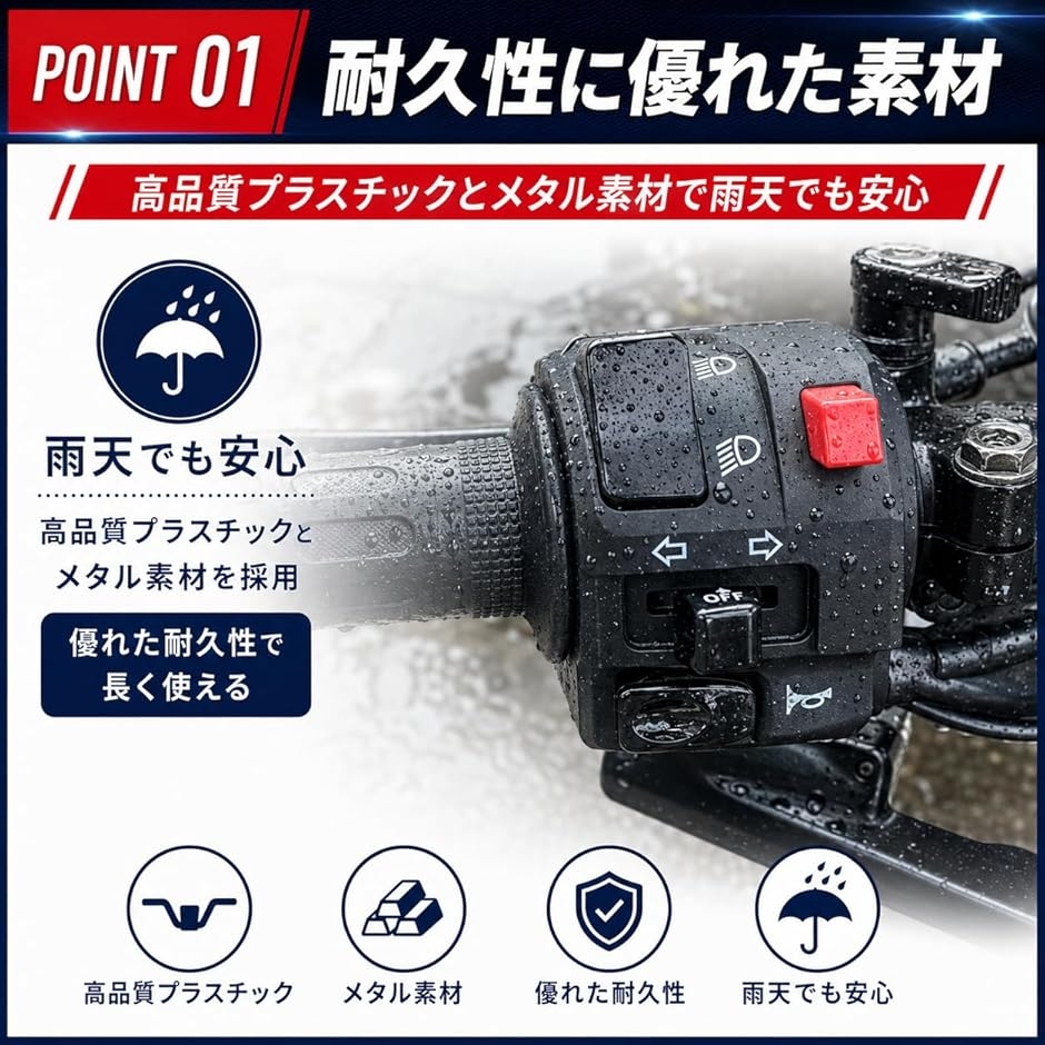 互換品】 オートバイ ハンドル スイッチ バイク 汎用 左 ハザード