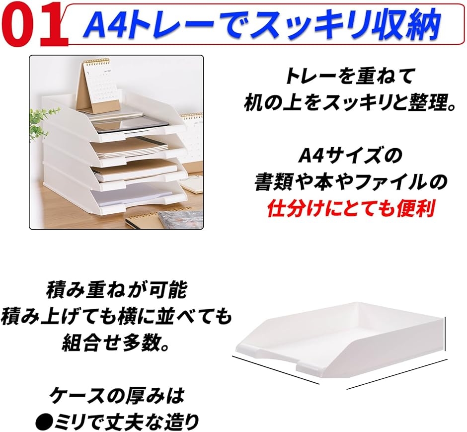 レタートレー A4 書類 デスクトレー ホワイト ABS製 500枚収納 滑り