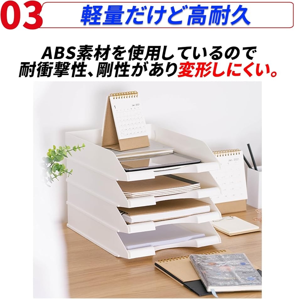 レタートレー A4 書類 デスクトレー ホワイト ABS製 500枚収納 滑り