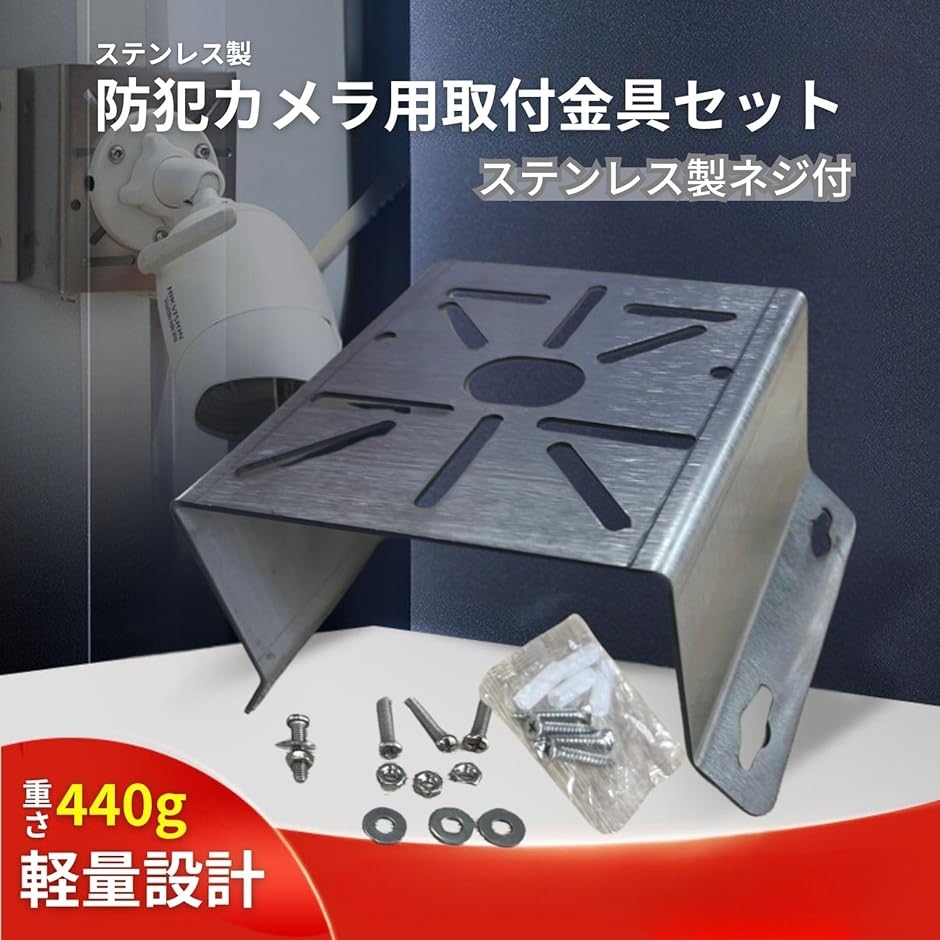 防犯カメラ用取付金具 コーナー ブラケット 監視カメラ 取り付け
