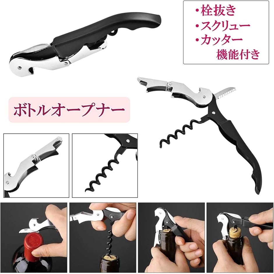 ワインツール 3点セット ボトルオープナー ポアラー ドリップリング