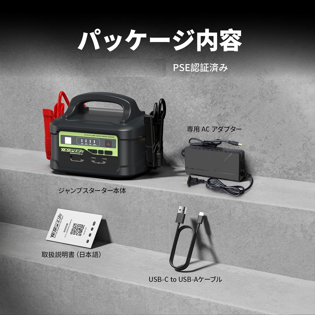 YESPER ジャンプスターター　122500mAh 8000A ジャンプスターター 12V/24V車用 プロ 大型トラック対応 122500mAh