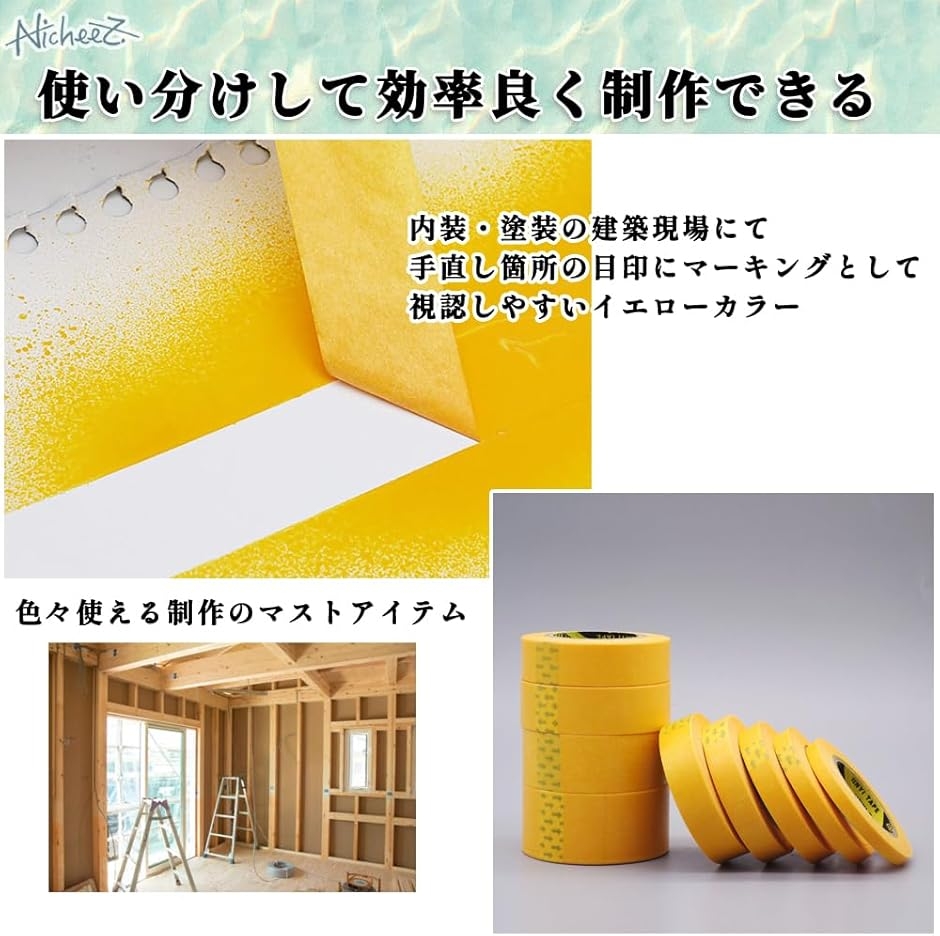 マスキングテープ 9サイズセット (イエロー, 6mm 8mm 10mm 12mm 15mm
