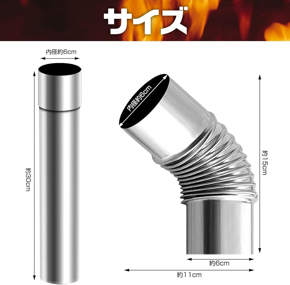 薪ストーブ 煙突 ステレスパイプ セット キャンプ 曲げ ジョイント