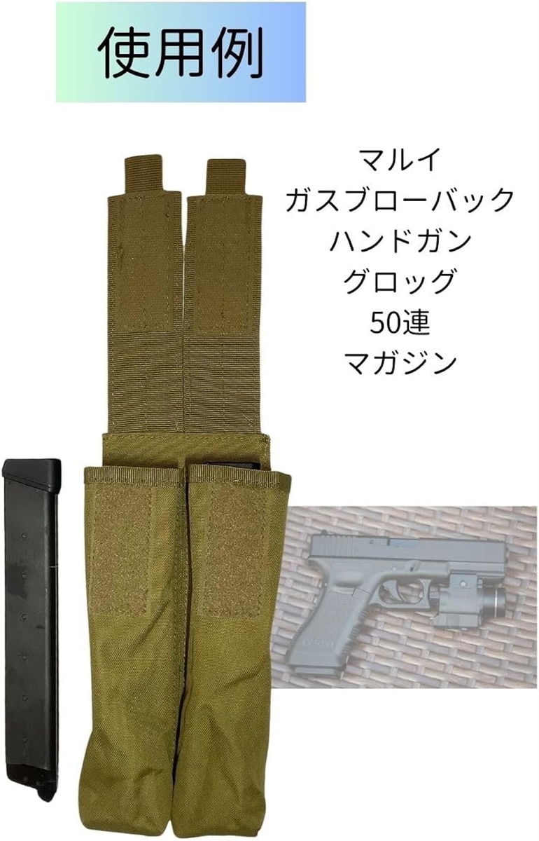 ロング マガジン ポーチ マグ グロッグ M9 USP P90 電動 ガスブロ