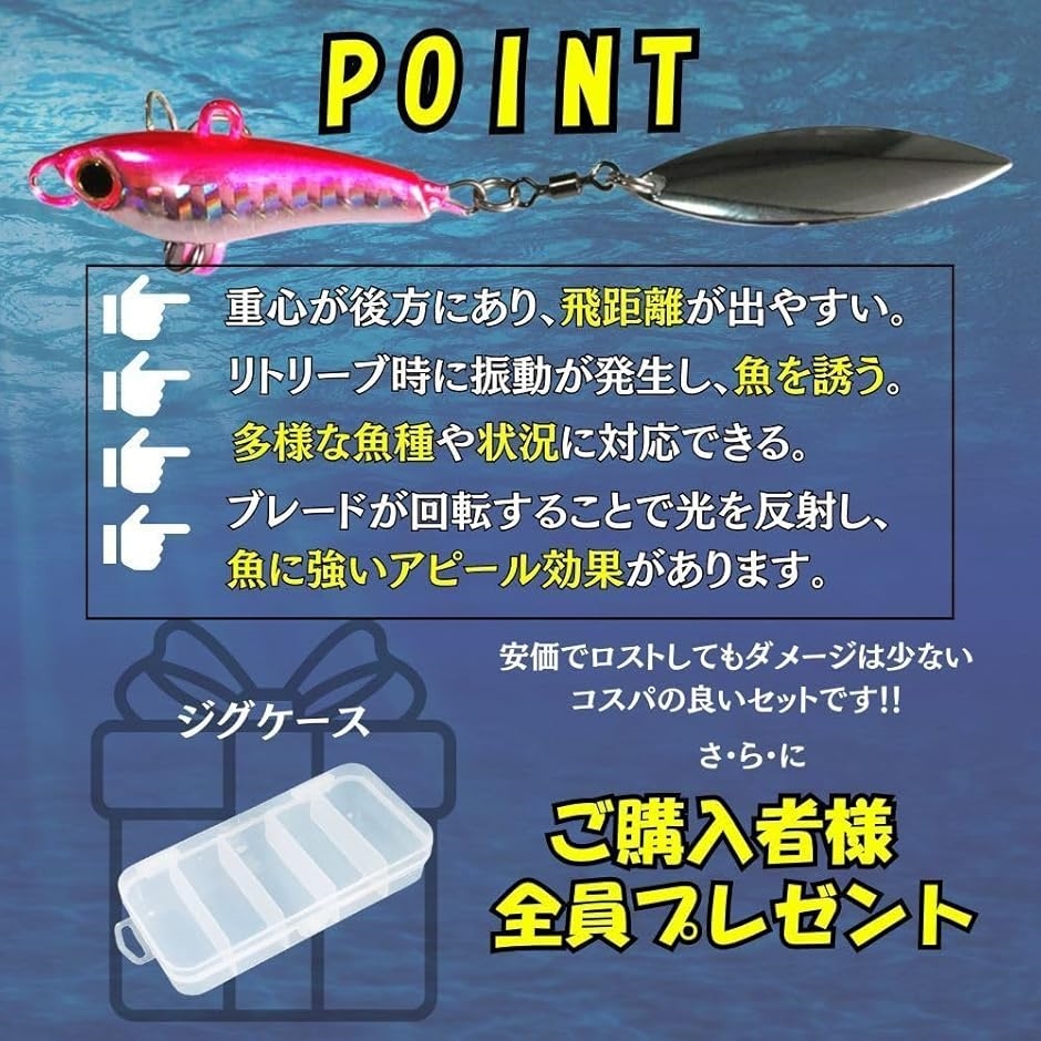 スピンテール ジグ ブレード 釣り ケース付き ルアー トリプルフック