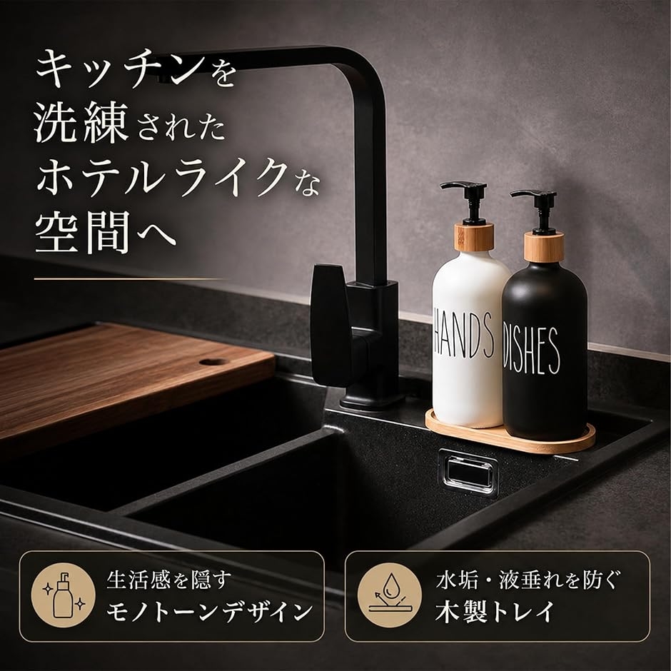 ソープディスペンサー 2個セット ハンドソープ 食器用洗剤 おしゃれ